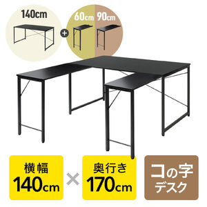 �R�̎��f�X�N �V���v���f�X�N ��140cm ���s170cm �u���b�N ���j�^�[�A�[���Ή�