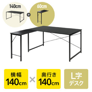 L���f�X�N �V���v���f�X�N ��140cm ���s140cm �u���b�N ���j�^�A�[���Ή�