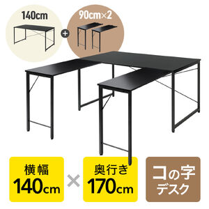 �R�̎��f�X�N �V���v���f�X�N ��140cm ���s170cm �u���b�N ���j�^�[�A�[���Ή�