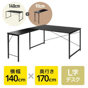 L���f�X�N �V���v���f�X�N ��140cm ���s170cm �u���b�N ���j�^�A�[���Ή�