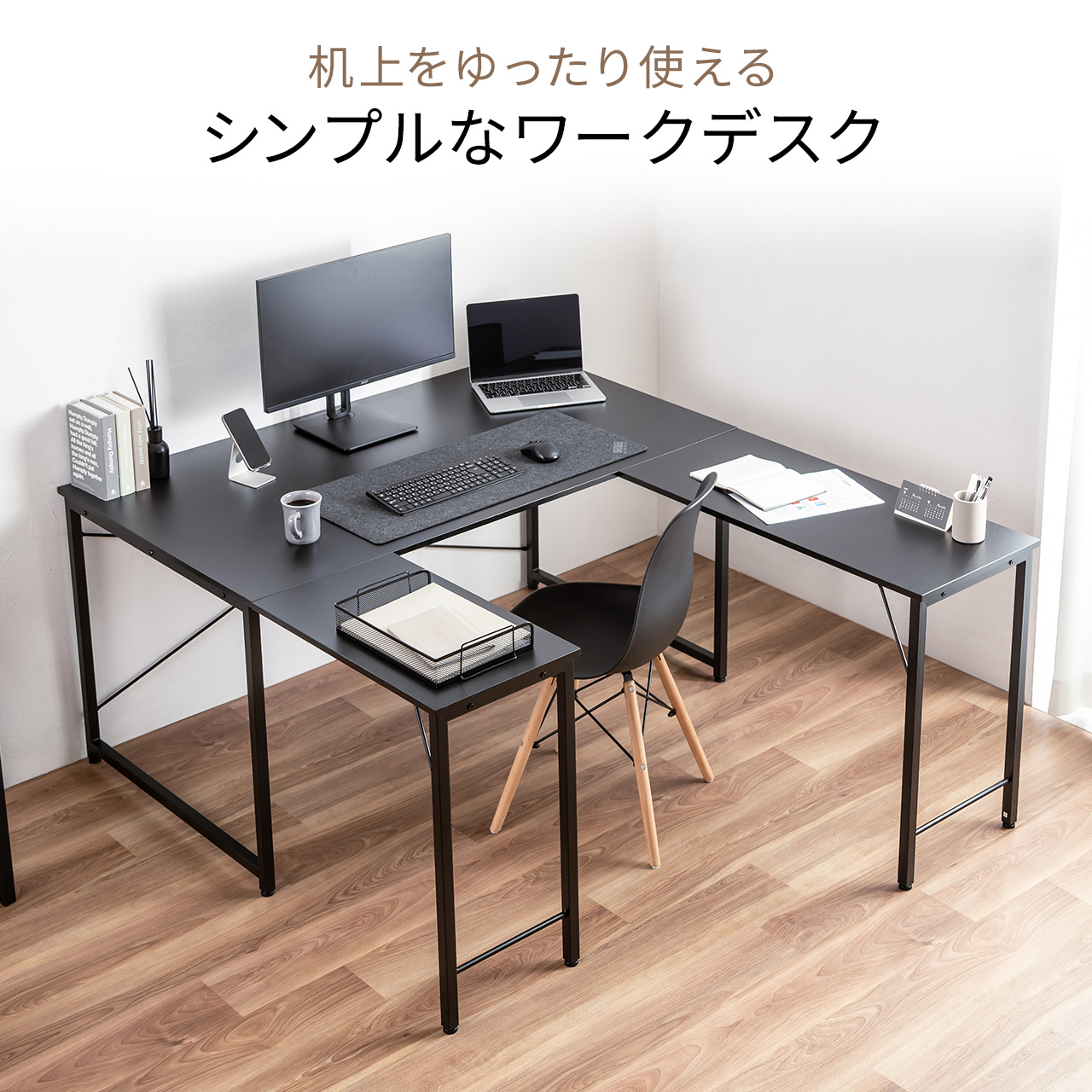 PCデスク／ワークデスク（140cm幅） サンワダイレクト本店 サンワサプライ【オフィス・PC周辺通販】