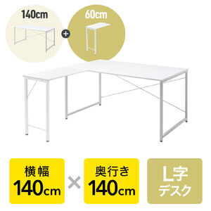 L���f�X�N �V���v���f�X�N ��140cm ���s140cm �z���C�g ���j�^�A�[���Ή�