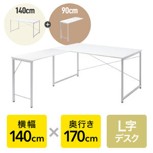 L���f�X�N �V���v���f�X�N ��140cm ���s170cm �z���C�g ���j�^�A�[���Ή�