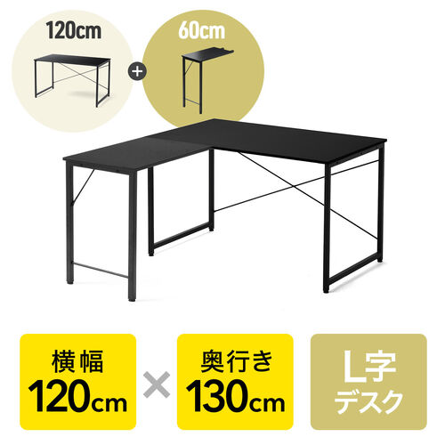 LfXN VvfXN 120cm s130cm ubN j^[A[ Ή 102-DESKF58BK48