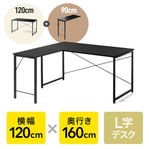 LfXN VvfXN 120cm s160cm ubN j^[A[ Ή 102-DESKF58BK49