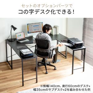 コの字デスク シンプルデスク 幅140cm 奥行130cm ブラック