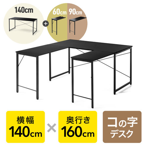 R̎fXN VvfXN 140cm s160cm ubN j^[A[Ή 102-DESKF59BK4849