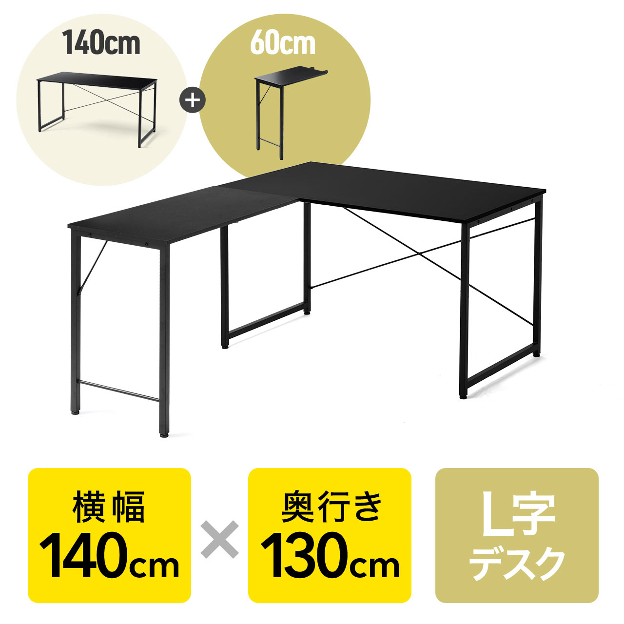 LfXN VvfXN 140cm s130cm ubN j^[A[ Ή 102-DESKF59BK48