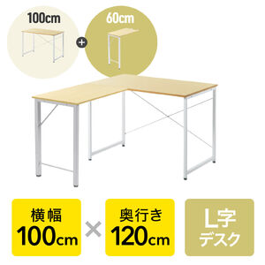 L���f�X�N �V���v���f�X�N ��100cm ���s120cm ���C�g�u���E�� ���j�^�A�[���Ή�