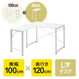 L���f�X�N �V���v���f�X�N ��100cm ���s120cm �z���C�g ���j�^�A�[���Ή�