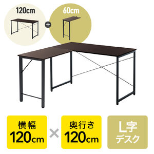 L���f�X�N �V���v���f�X�N ��120cm ���s120cm �u���E�� ���j�^�A�[���Ή�