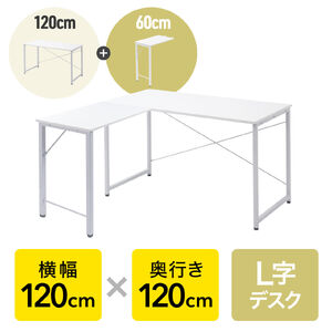 L���f�X�N �V���v���f�X�N ��120cm ���s120cm �z���C�g ���j�^�A�[���Ή�