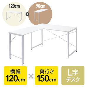 サンワダイレクト　シンプルデスク120㌢　天板:黒　脚:白　購入前にコメント必須 サンワダイレクト本店 サンワサプライ【オフィス・PC周辺通販】