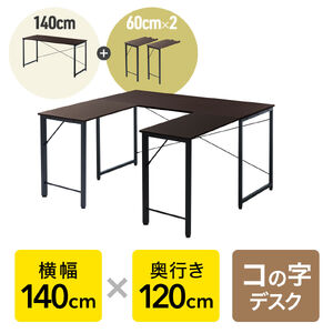 �R�̎��f�X�N �V���v���f�X�N DTM�f�X�N ��140cm ���s120cm �u���E�� ���j�^�A�[���Ή�