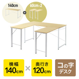 �R�̎��f�X�N �V���v���f�X�N DTM�f�X�N ��140cm ���s120cm ���C�g�u���E�� ���j�^�A�[���Ή�