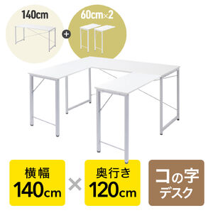 �R�̎��f�X�N �V���v���f�X�N DTM�f�X�N ��140cm ���s120cm �z���C�g ���j�^�A�[���Ή�