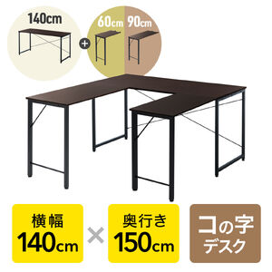 �R�̎��f�X�N �V���v���f�X�N DTM�f�X�N ��140cm ���s150cm �u���E�� ���j�^�A�[���Ή�