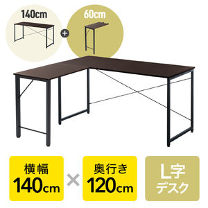 L���f�X�N �V���v���f�X�N ��140cm ���s120cm �u���E�� ���j�^�A�[���Ή�