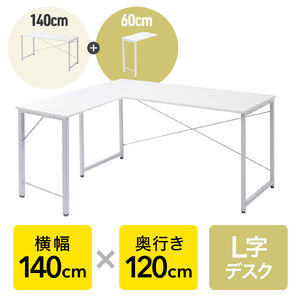 サンワダイレクト パソコンデスク150cm ホワイト サンワダイレクト パソコンデスク150cm ホワイト