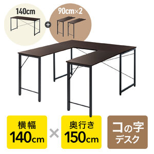 �R�̎��f�X�N �V���v���f�X�N DTM�f�X�N ��140cm ���s150cm �u���E�� ���j�^�A�[���Ή�