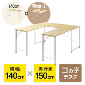 �R�̎��f�X�N �V���v���f�X�N DTM�f�X�N ��140cm ���s150cm ���C�g�u���E�� ���j�^�A�[���Ή�
