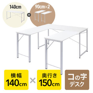 �R�̎��f�X�N �V���v���f�X�N DTM�f�X�N ��140cm ���s150cm �z���C�g ���j�^�A�[���Ή�