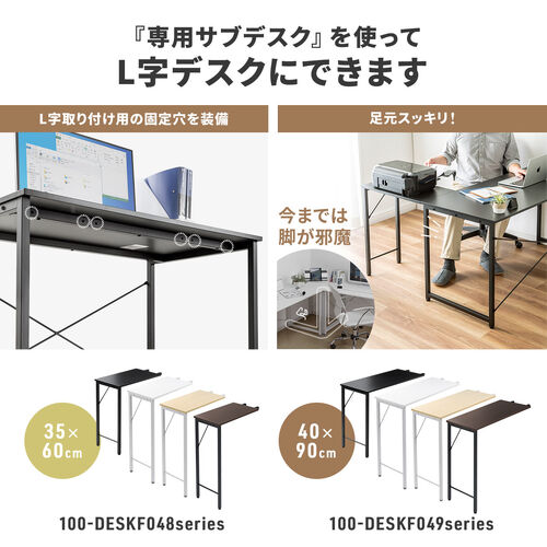 L���f�X�N �V���v���f�X�N ��140cm ���s150cm �u���E�� ���j�^�A�[���Ή�