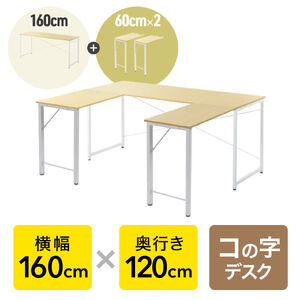 �R�̎��f�X�N �V���v���f�X�N DTM�f�X�N ��160cm ���s120cm ���C�g�u���E�� ���j�^�A�[���Ή�