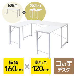 �R�̎��f�X�N �V���v���f�X�N DTM�f�X�N ��160cm ���s120cm �z���C�g ���j�^�A�[���Ή�