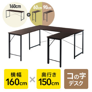 �R�̎��f�X�N �V���v���f�X�N3 DTM�f�X�N ��160cm ���s150cm �u���E�� ���j�^�A�[���Ή�