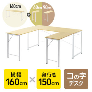 �R�̎��f�X�N �V���v���f�X�N3 DTM�f�X�N ��160cm ���s150cm ���C�g�u���E�� ���j�^�A�[���Ή�