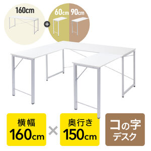 �R�̎��f�X�N �V���v���f�X�N3 DTM�f�X�N ��160cm ���s150cm �z���C�g ���j�^�A�[���Ή�