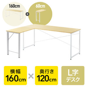 L���f�X�N �V���v���f�X�N ��160cm ���s120cm ���C�g�u���E�� ���j�^�A�[���Ή�