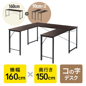 �R�̎��f�X�N �V���v���f�X�N3 DTM�f�X�N ��160cm ���s150cm �u���E�� ���j�^�A�[���Ή�