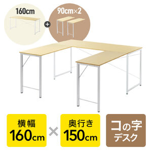 �R�̎��f�X�N �V���v���f�X�N3 DTM�f�X�N ��160cm ���s150cm ���C�g�u���E�� ���j�^�A�[���Ή�