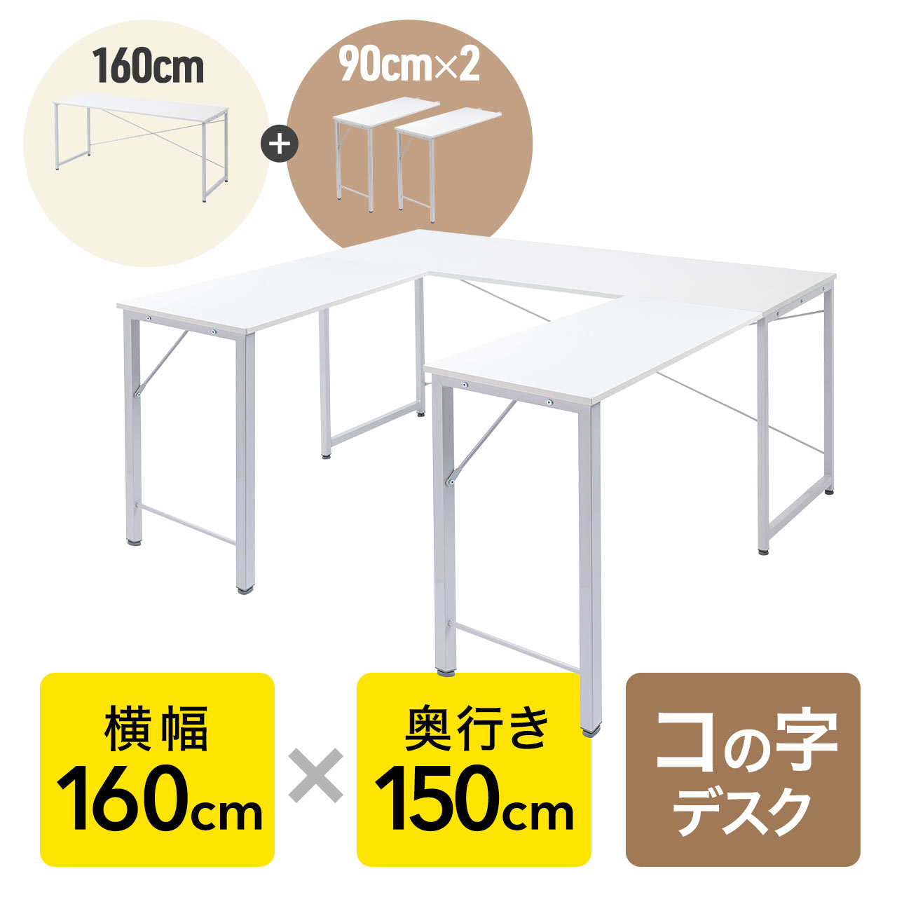 �R�̎��f�X�N �V���v���f�X�N3 DTM�f�X�N ��160cm ���s150cm �z���C�g ���j�^�A�[���Ή�