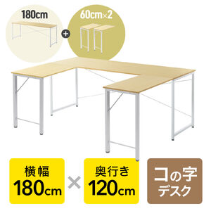 �R�̎��f�X�N �V���v���f�X�N3 DTM�f�X�N ��180cm ���s120cm ���C�g�u���E�� ���j�^�A�[���Ή�