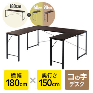 �R�̎��f�X�N �V���v���f�X�N3 DTM�f�X�N ��180cm ���s150cm �u���E�� ���j�^�A�[���Ή�