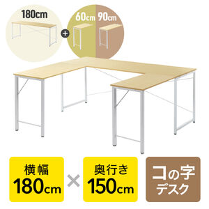 �R�̎��f�X�N �V���v���f�X�N3 DTM�f�X�N ��180cm ���s150cm ���C�g�u���E�� ���j�^�A�[���Ή�