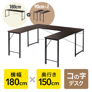 �R�̎��f�X�N �V���v���f�X�N3 DTM�f�X�N ��180cm ���s150cm �u���E�� ���j�^�A�[���Ή�