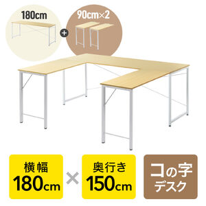 �R�̎��f�X�N �V���v���f�X�N3 DTM�f�X�N ��180cm ���s150cm ���C�g�u���E�� ���j�^�A�[���Ή�