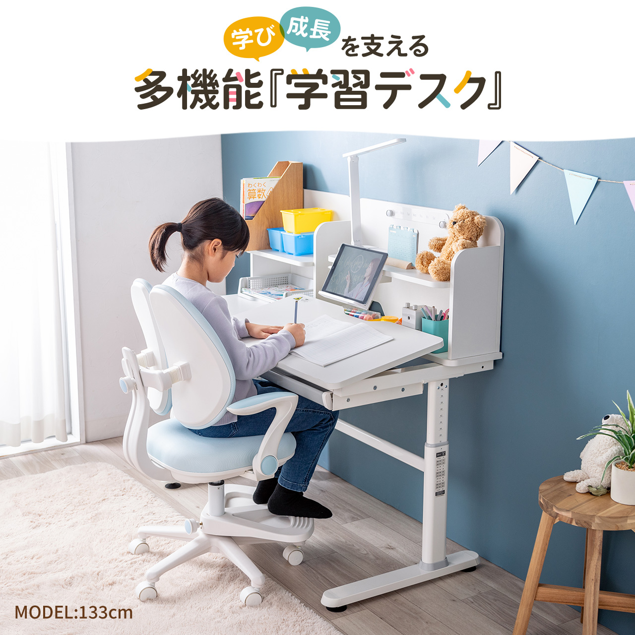 【ぷり】学習机と青ワーキングチェア KOEKI 弘益 UTILITY ALPHA-G(BL) オフィスチェア ブルー 44×57