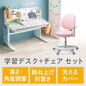 学習デスク 学習机 なら【サンワダイレクト】