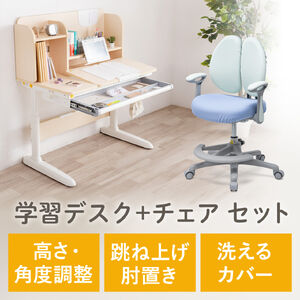学習デスク 学習机 なら【サンワダイレクト】