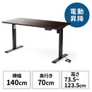 �d�����~�f�X�N ���~���f�X�N ���~�f�X�N �p�\�R���f�X�N ��Ƒ� ��140cm ���s70cm �������[�@�\�t�� �u���b�N�t���[�� �u���E���V��