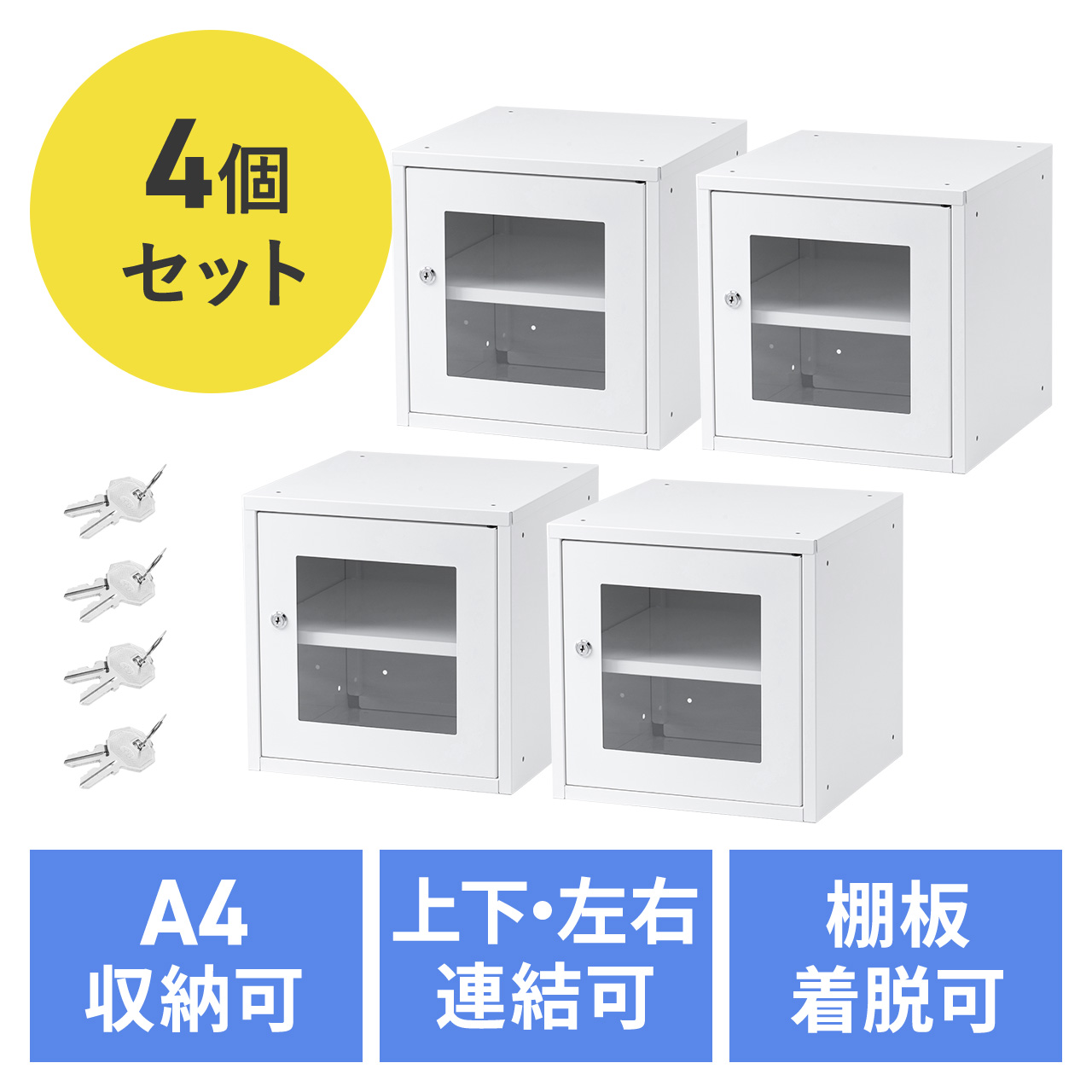 �Z�L�����e�B�{�b�N�X �h�Ѓ��b�J�[ �����t�� ���^ �X�`�[���� ���t�� �X�^�b�L���O�\ �ȒP�g�� A4 ���� �Z�L�����e�B���C���[ 4�Z�b�g