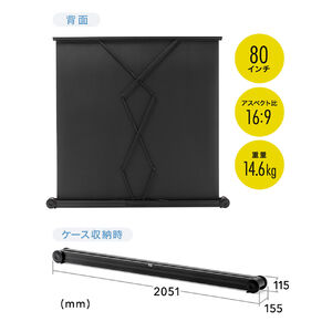 プロジェクタースクリーン 簡単設置 自立 パンタグラフ式 持ち運び可能 