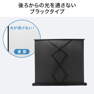 プロジェクタースクリーン 簡単設置 自立 パンタグラフ式 持ち運び可能 床置き 移動ローラー付 80インチ 選挙グッズ スクリーンケース付き  102-PRS014SET1