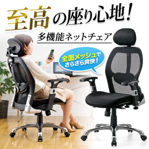 11,340円オフィスチェア（Lives Entry Chairシリーズ）