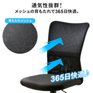 オフィスチェア 事務椅子 メッシュ コンパクト ミドルバック ブラック 150-SNC098の販売商品 | 通販ならサンワダイレクト